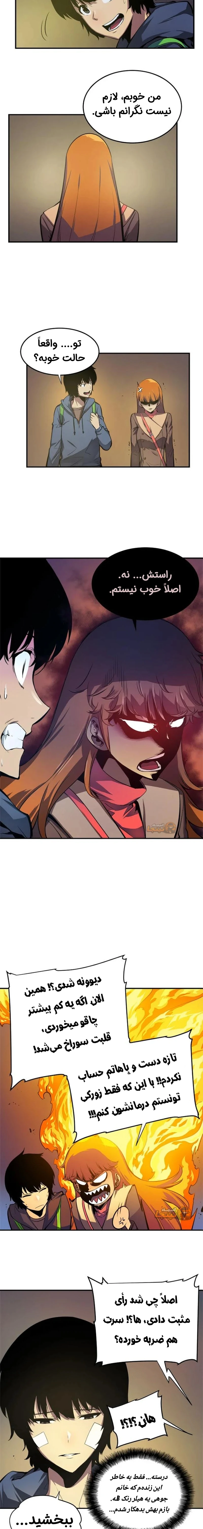 قسمت 3