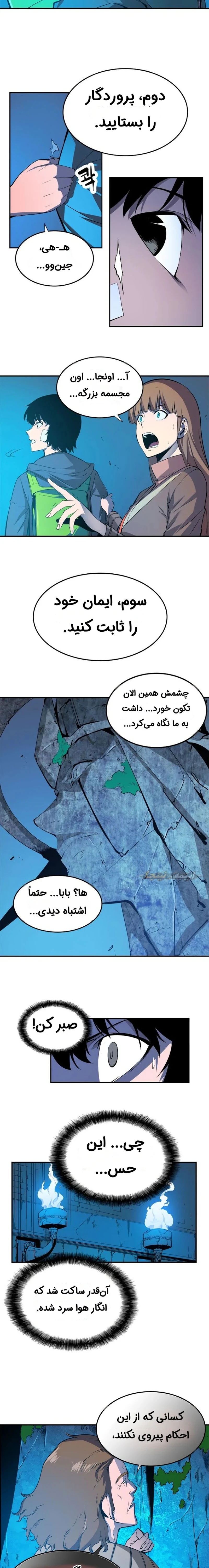 قسمت 3
