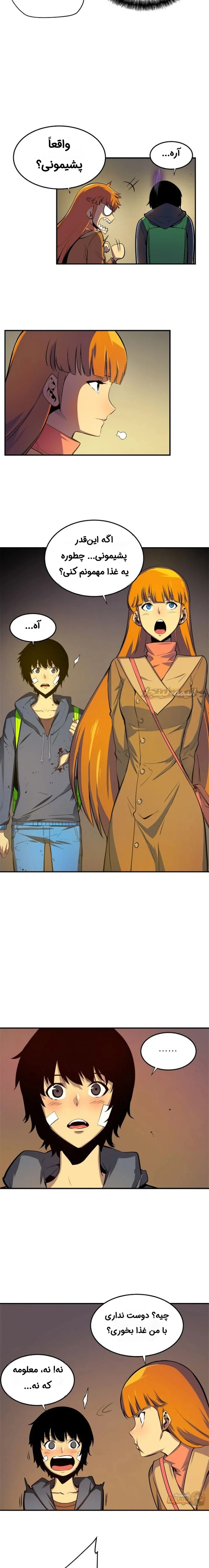 قسمت 3