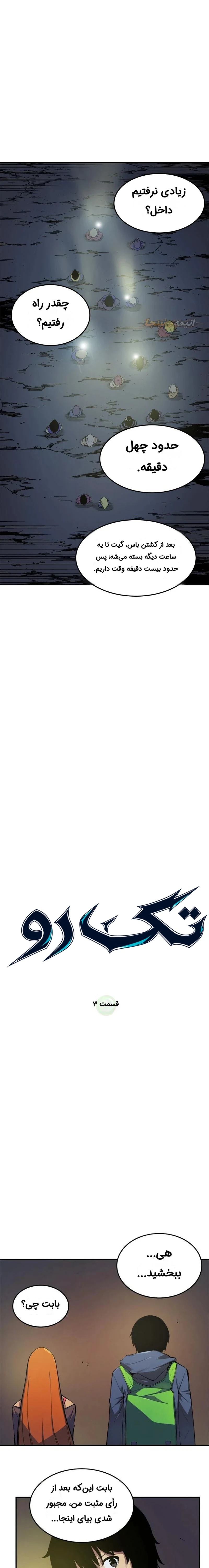 قسمت 3
