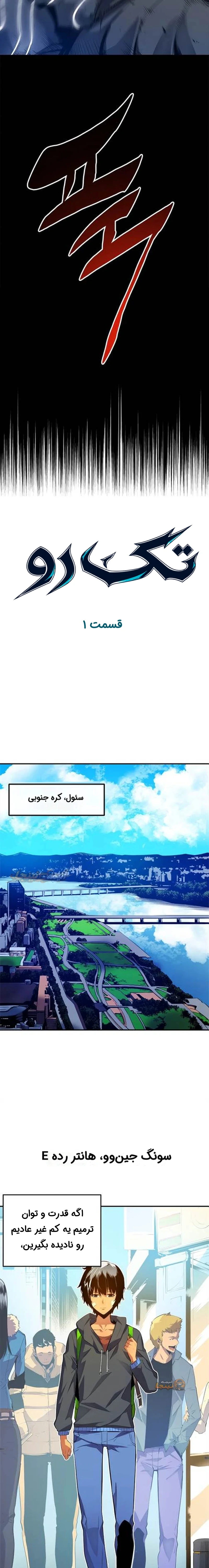 قسمت 1