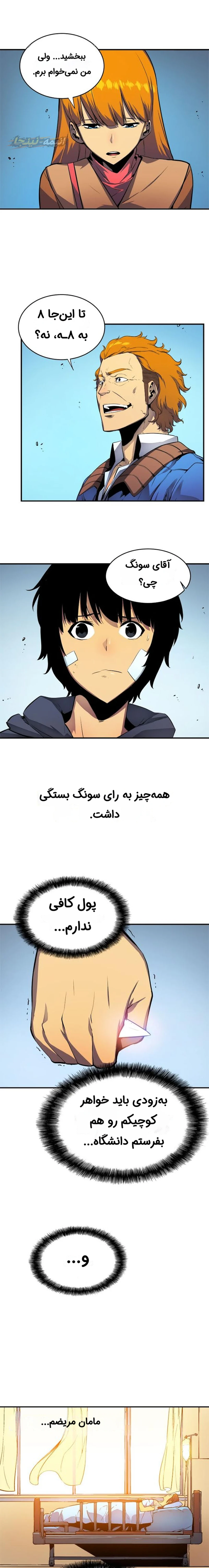 قسمت 2