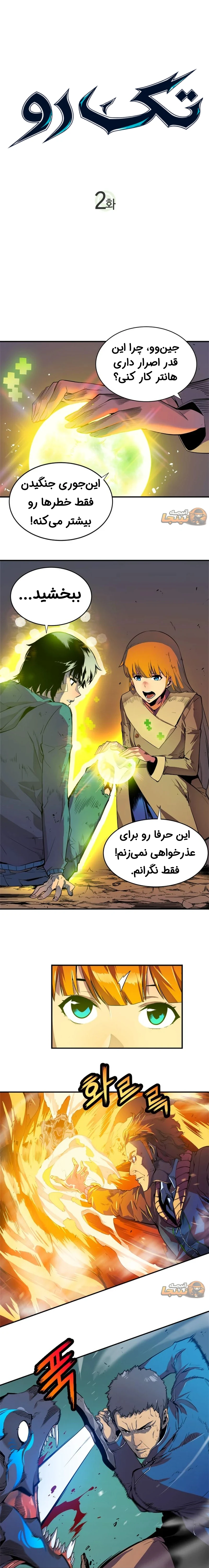 قسمت 2