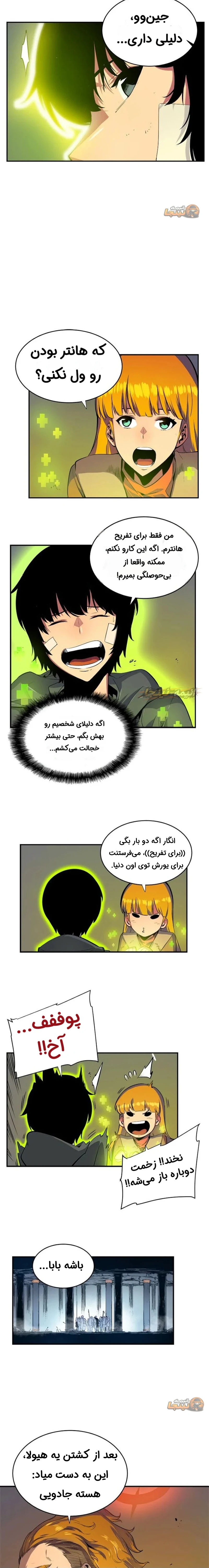 قسمت 2